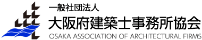 大阪府建築士事務所協会